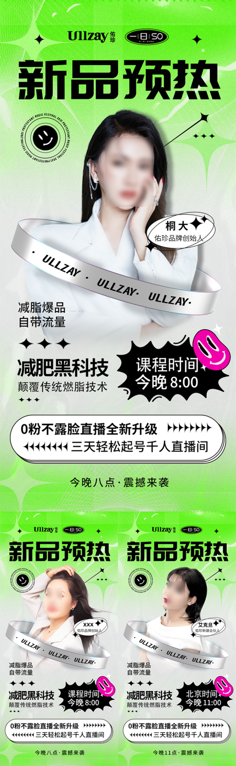 源文件下載【享設計】搜索編號：20530018001816555【微商人物課程海報 】
