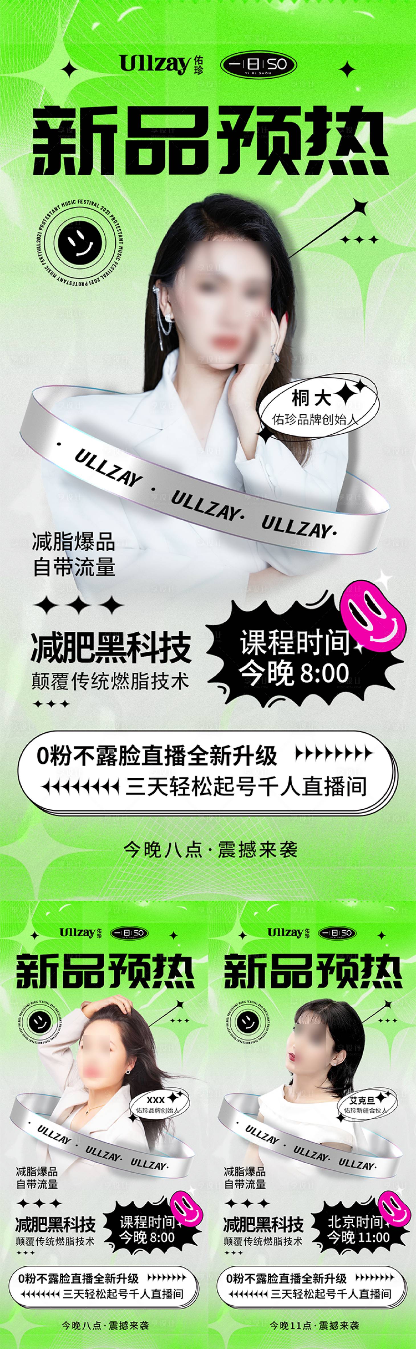 源文件下载【享设计】搜索编号：20530018001816555【微商人物课程海报 】