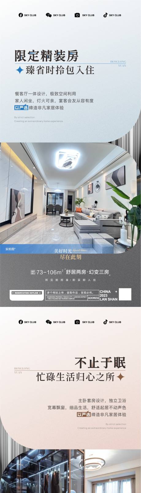 源文件下載【戶型價值點】編號：71560018077341370