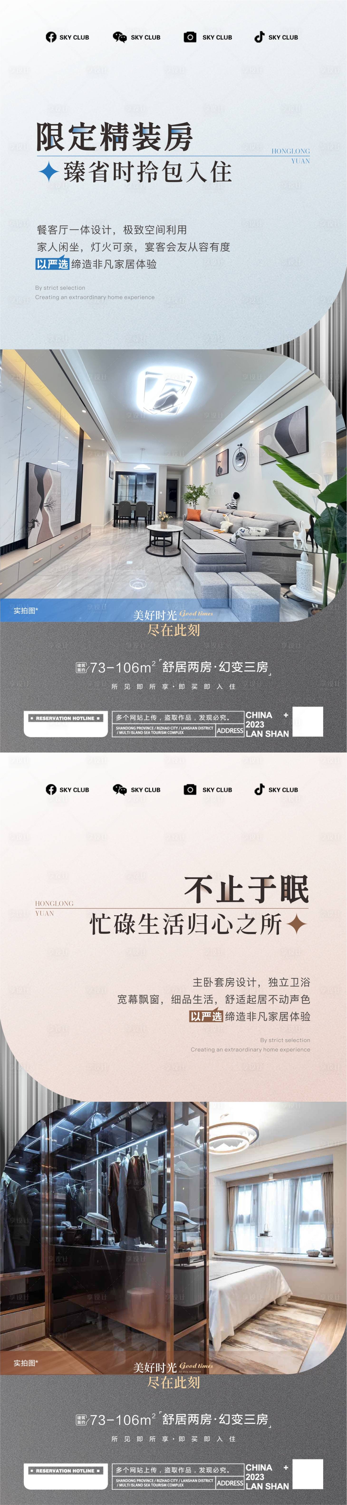 源文件下載【享設(shè)計(jì)】搜索編號(hào)：71560018077341370【戶型價(jià)值點(diǎn)】