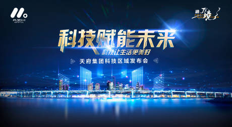 源文件下载【科技主画面】编号：56610018233554049