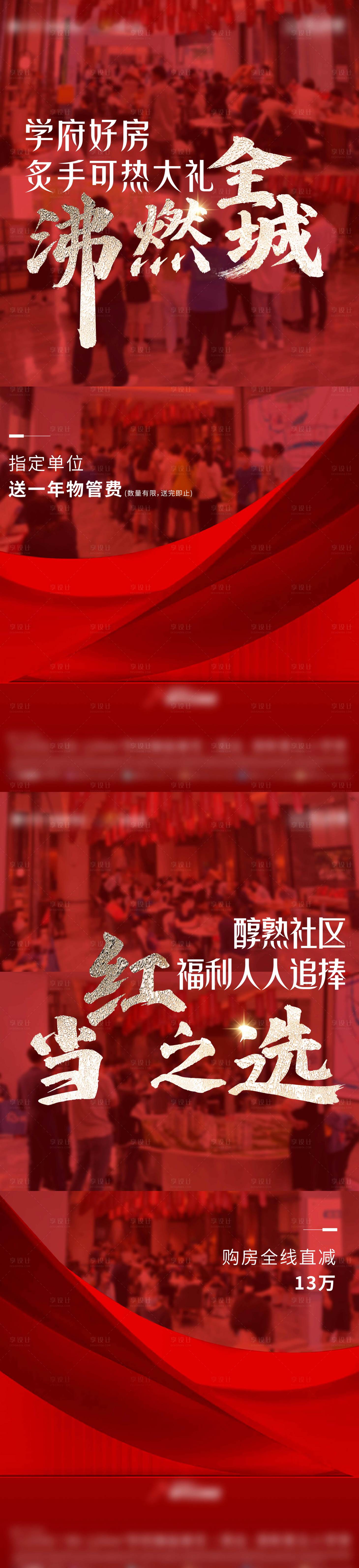 源文件下载【享设计】搜索编号：80250018276321963【热销】