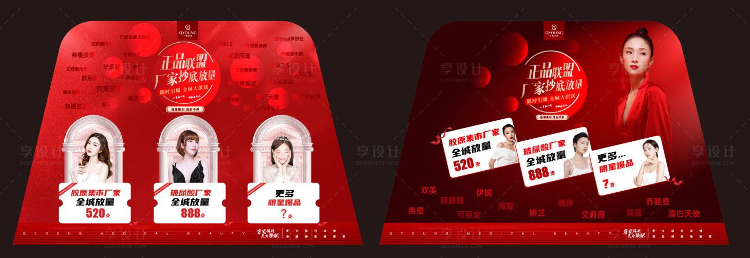 源文件下載【享設計】搜索編號：16450018316265406【周年慶主畫面海報展板】