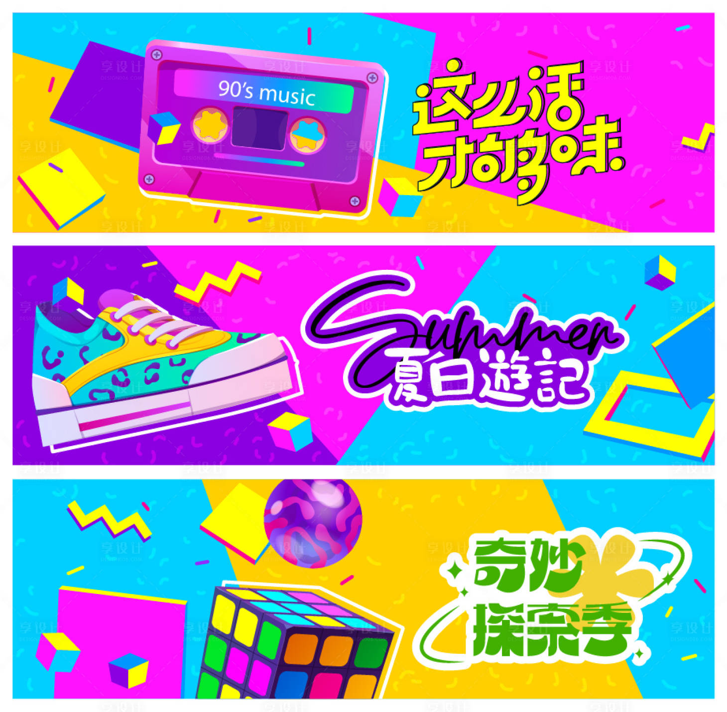 源文件下載【享設計】搜索編號：40880018195132949【懷舊主形象】