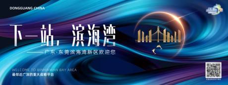 源文件下载【湾区地产抽象海浪海报】编号：27570017937679212