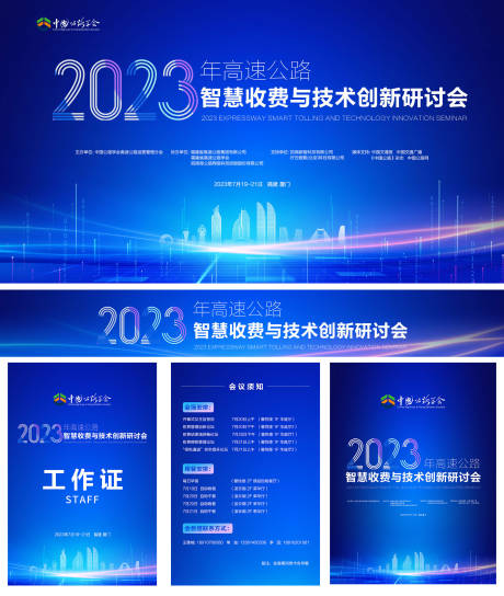 源文件下載【享設計】搜索編號：55930018255323958【科技感 】