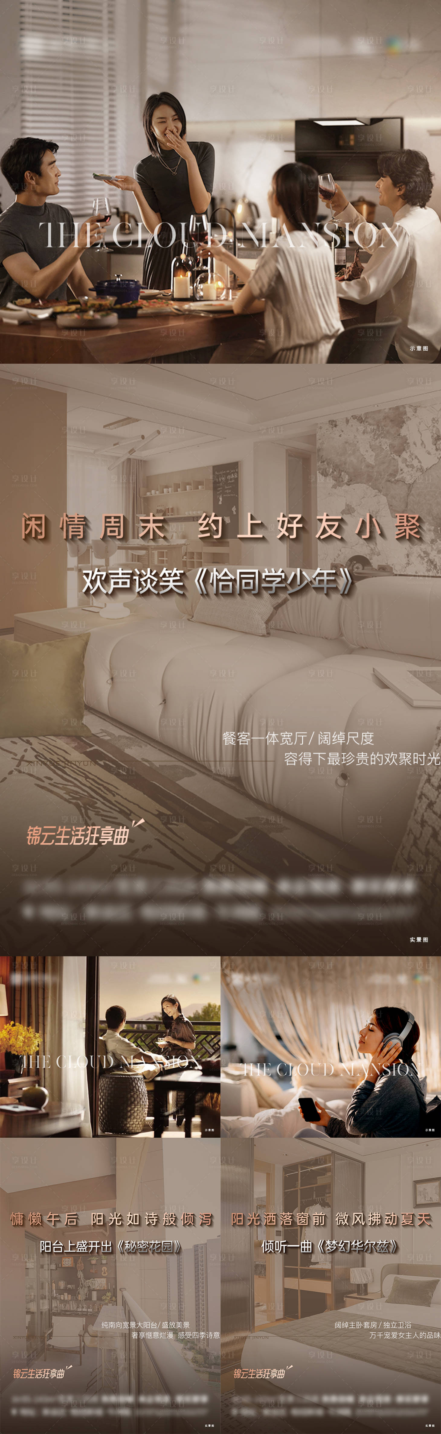源文件下载【享设计】搜索编号：37600018219567409【户型价值】