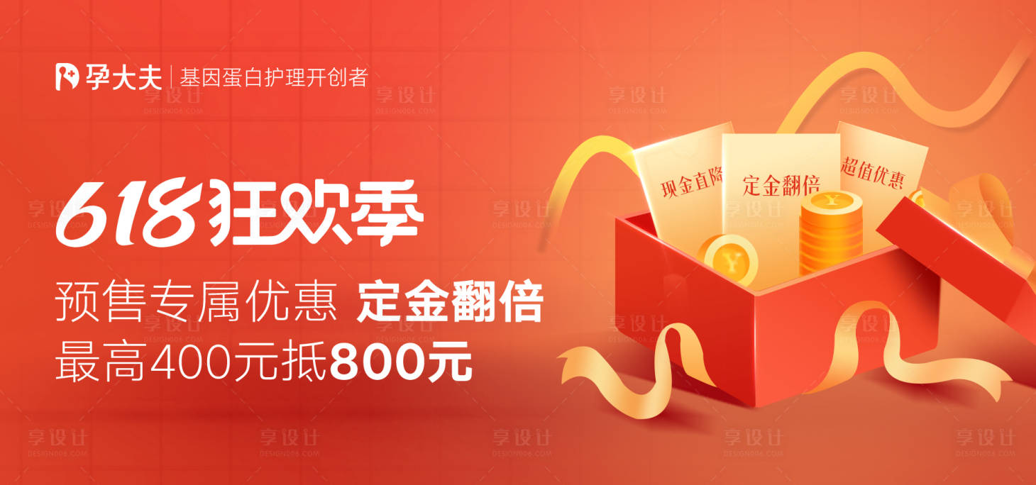 源文件下载【享设计】搜索编号：99520017944511035【女性私护健康 医美产品 活动抽奖福利】