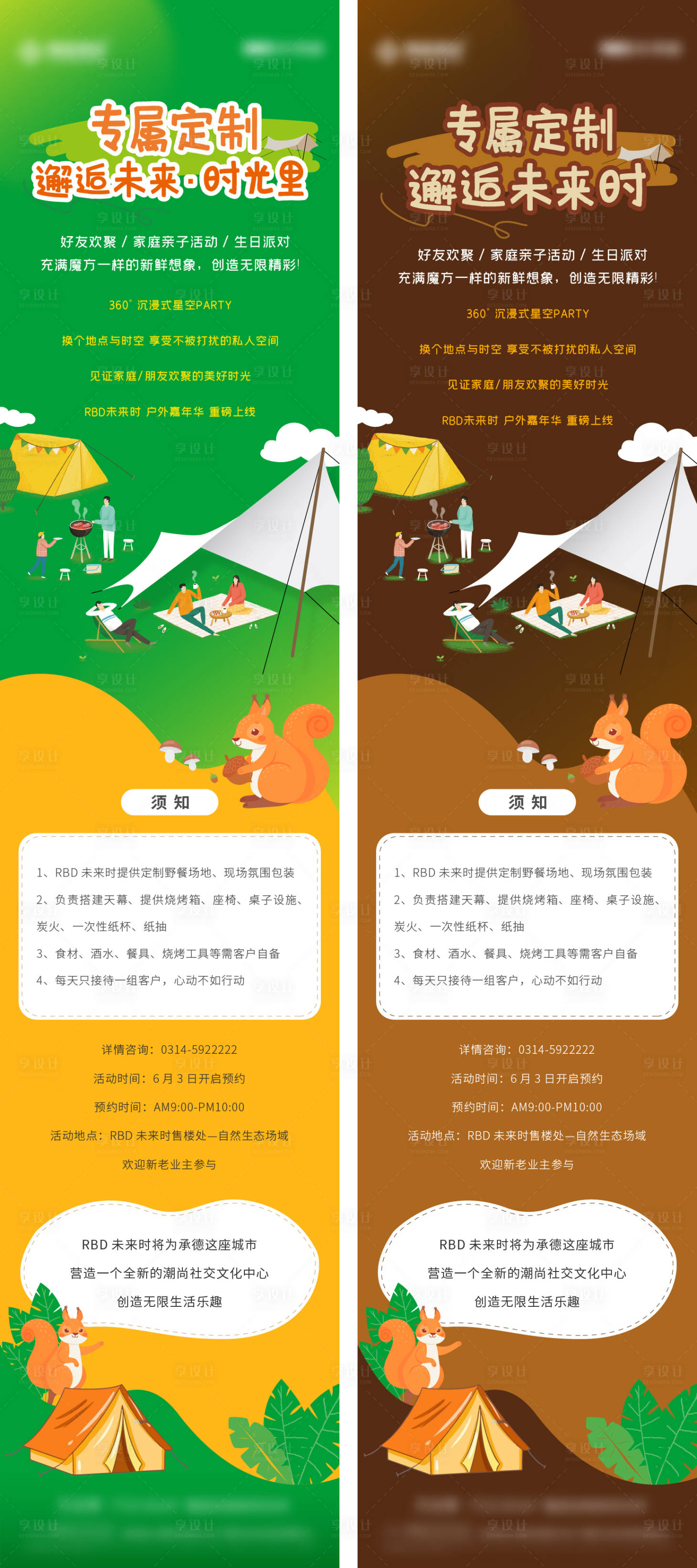 源文件下载【享设计】搜索编号：37880017964777188【活动长图】