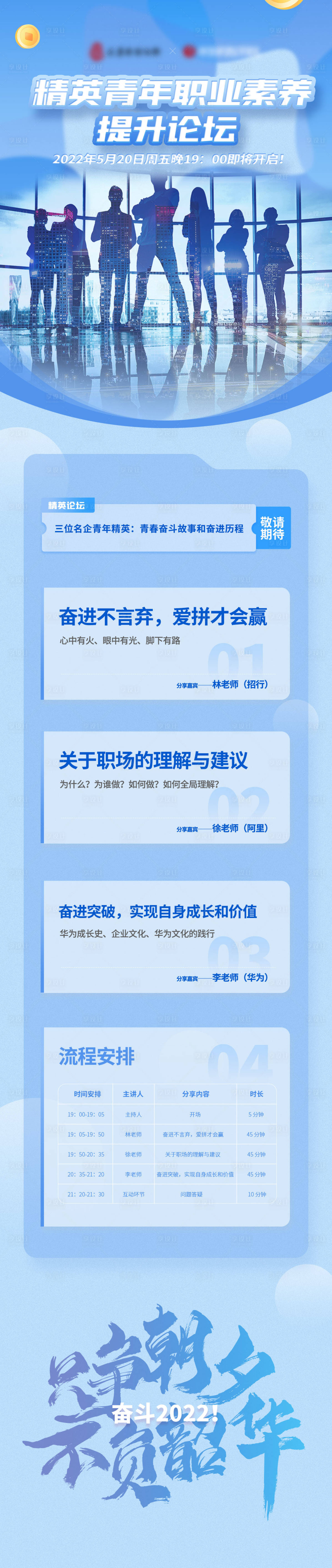 源文件下載【享設(shè)計】搜索編號：55730017828562126【金融長圖】