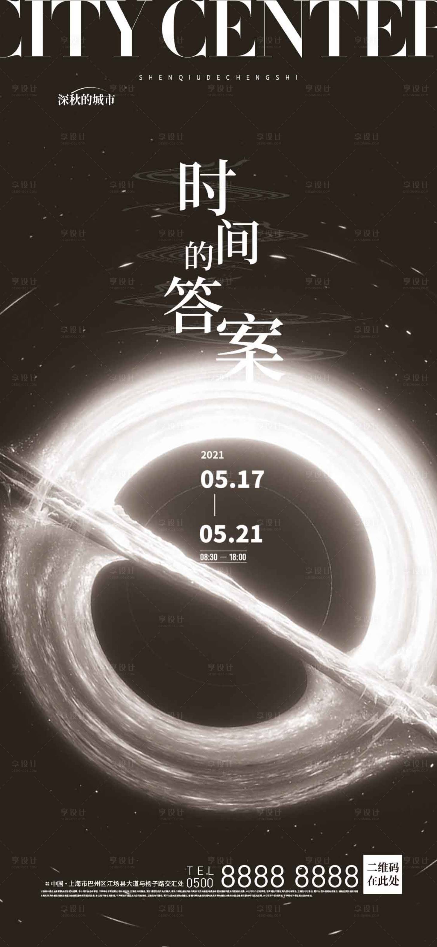 源文件下载【享设计】搜索编号：80390017914994007【发布会沟通会海报】