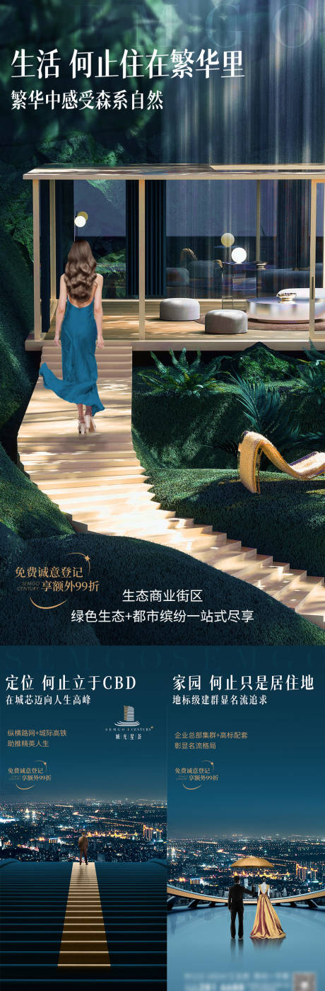 源文件下载【地产价值稿园林城市高端】编号：18360018034234395