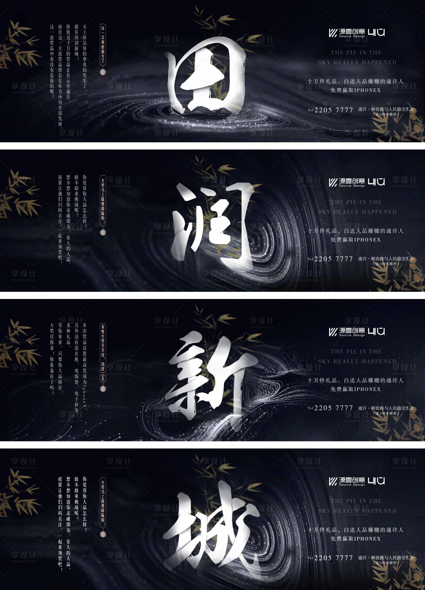 源文件下載【享設計】搜索編號：60250018329056620【地產高端背景板】