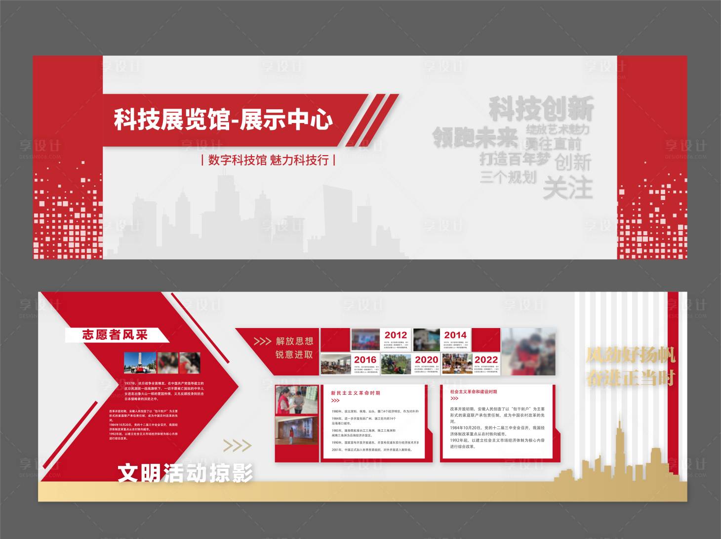 源文件下载【享设计】搜索编号：82420018152288326【科技展览馆文化墙】