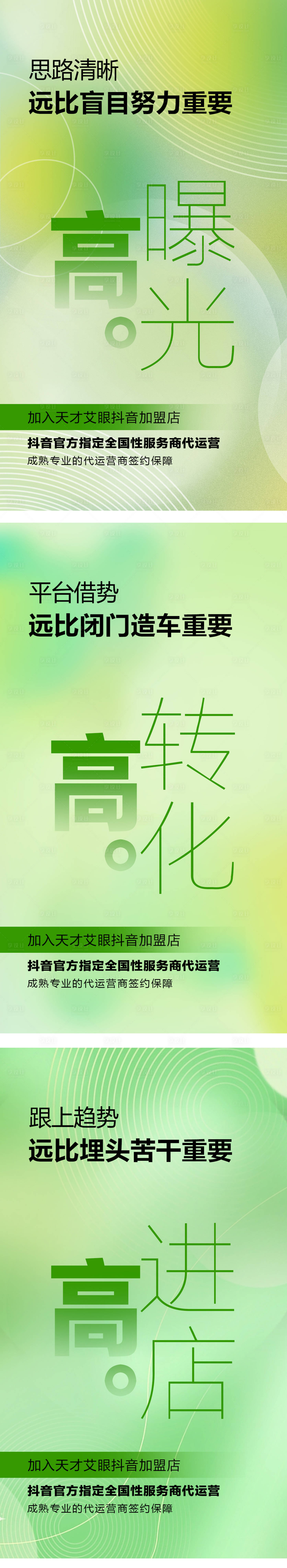 源文件下載【享設計】搜索編號：65370018299359962【抖音團購招商海報 】