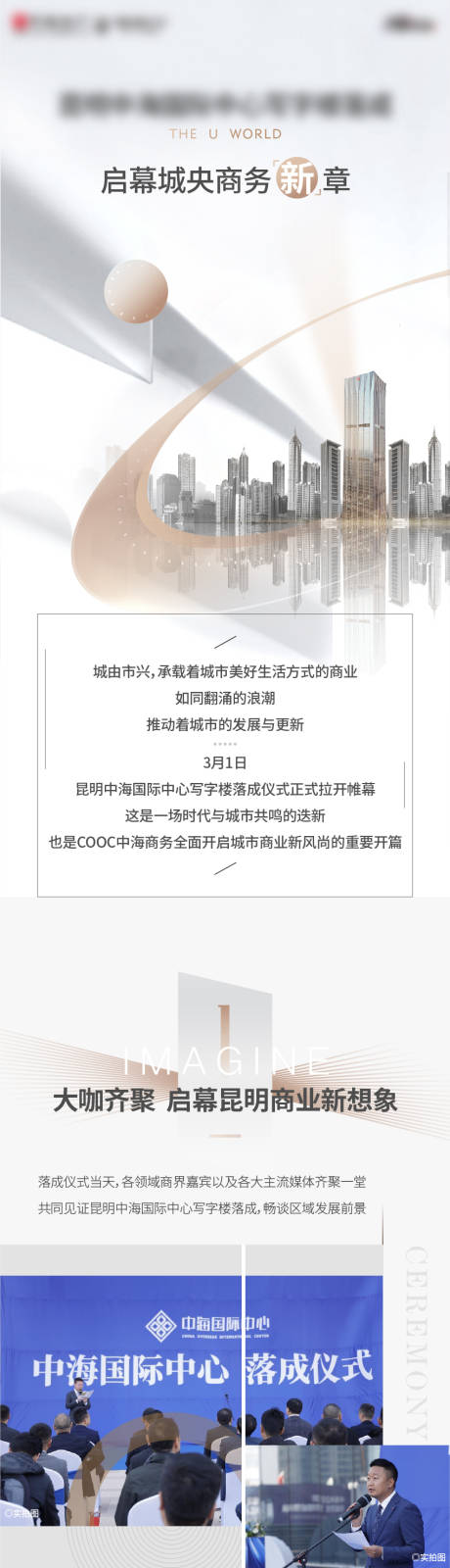 源文件下载【地产价值点长图】编号：41620018001959938