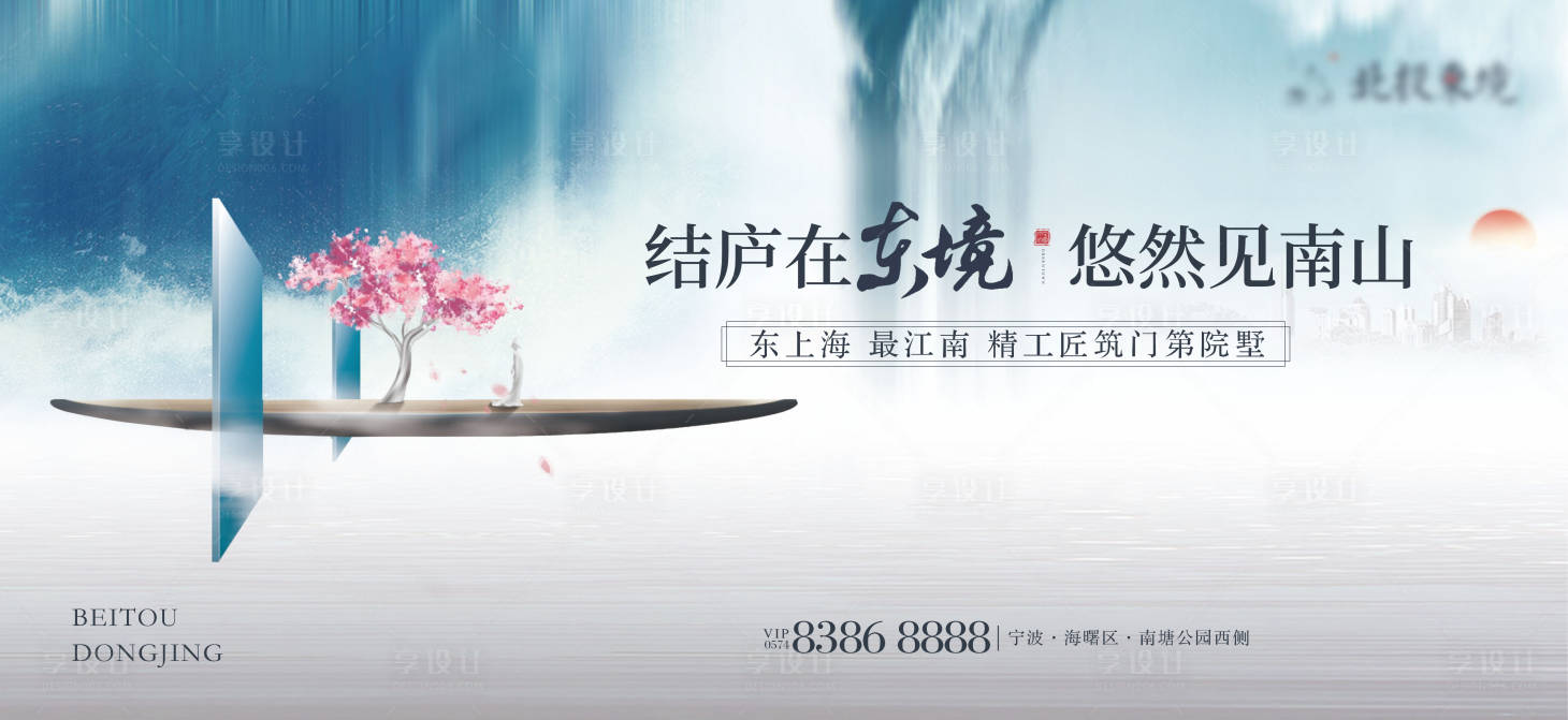 源文件下載【享設計】搜索編號：82960018349361339【地產新中式主畫面】