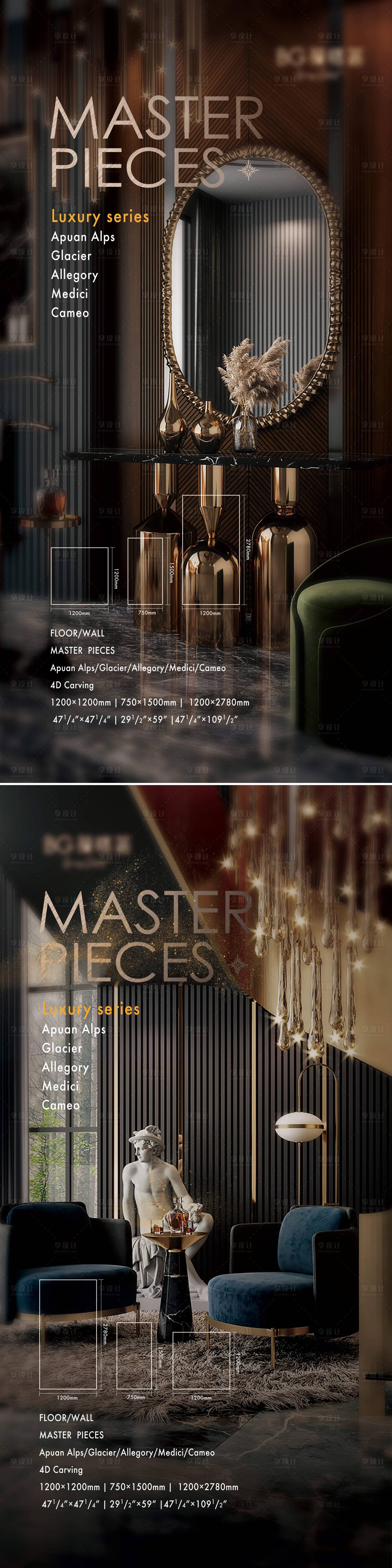 源文件下载【享设计】搜索编号：82820017771563067【地产价值点刷屏海报】
