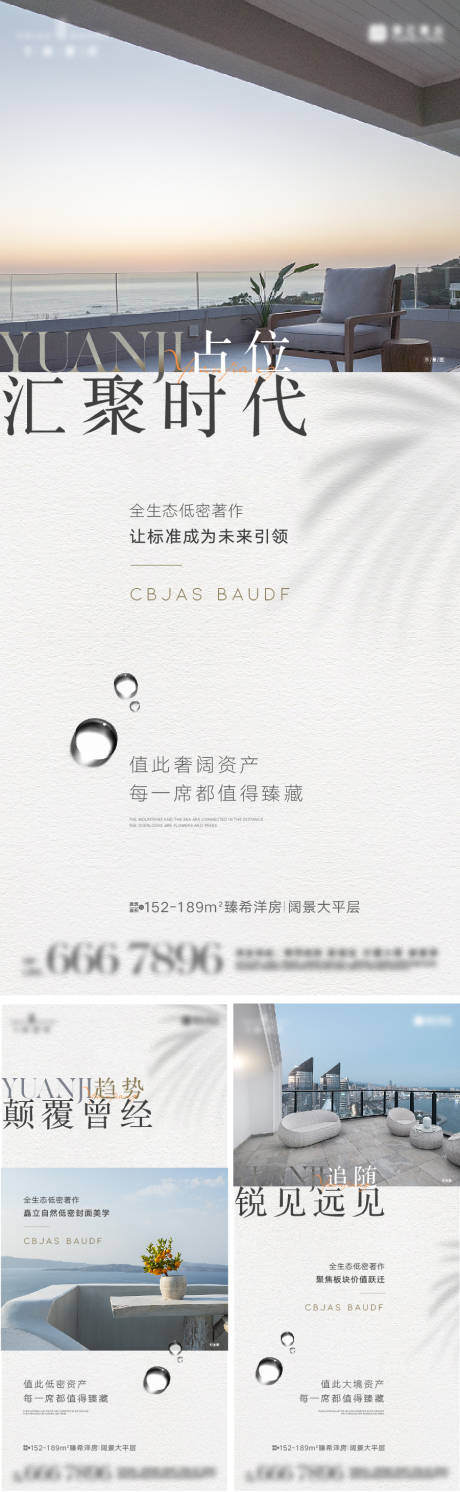 源文件下载【地产价值点系列刷屏海报】编号：82220017845879238