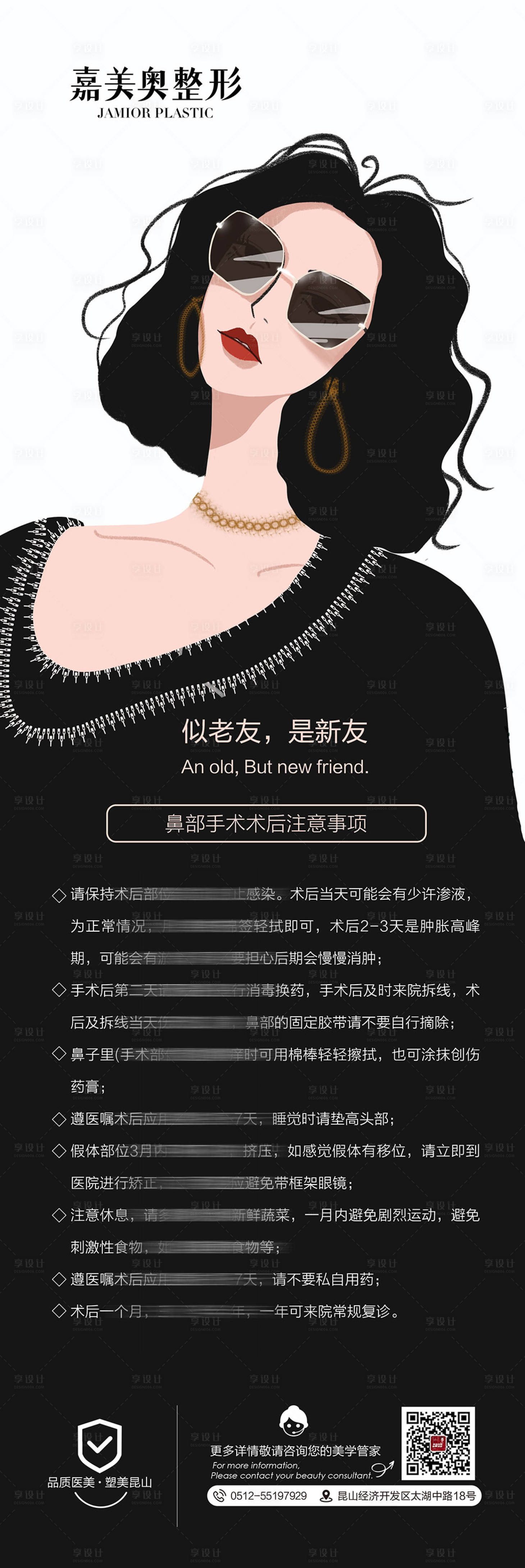 源文件下載【享設(shè)計】搜索編號：31690018155128709【鼻部手術(shù)術(shù)后注意事項】