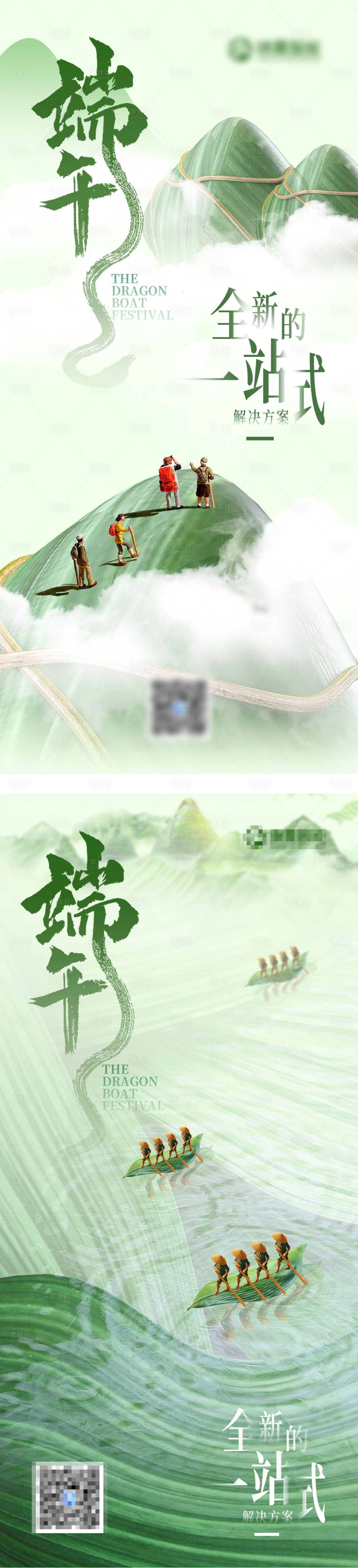 源文件下载【享设计】搜索编号：25480018337228476【端午节海报】