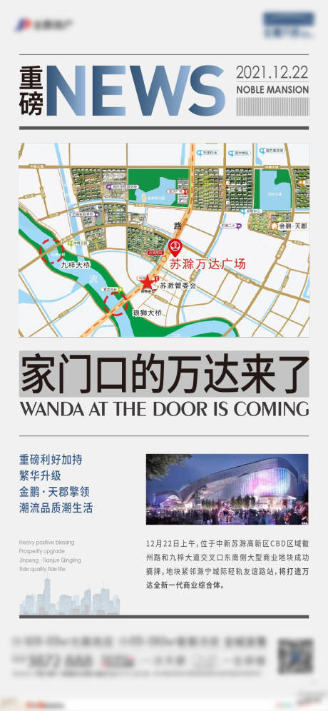 源文件下载【利好海报】编号：24720018076495806