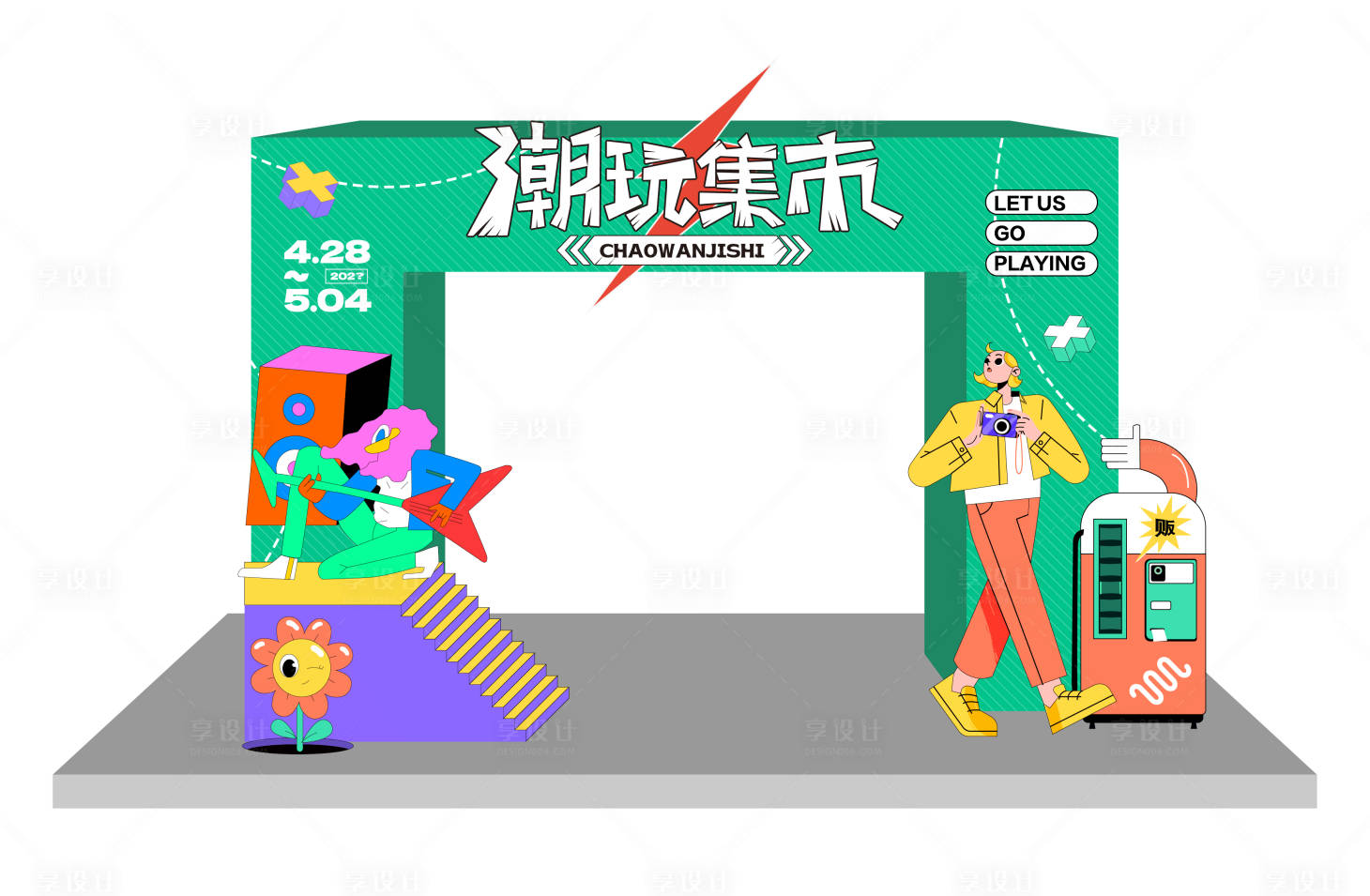 源文件下载【潮玩集市活动龙门】编号：90390018219256436