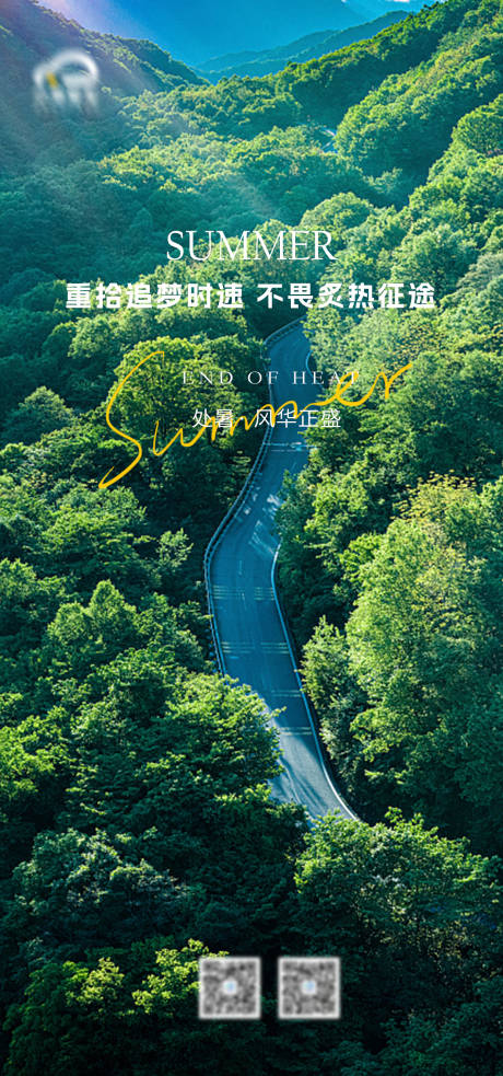 源文件下载【处暑节气海报】编号：76190018174701356