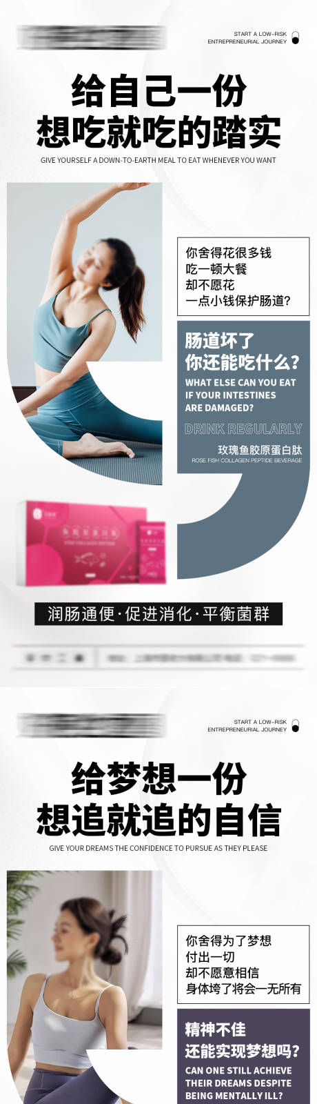 源文件下载【鱼胶原蛋白肽功效海报】编号：96450017740388168