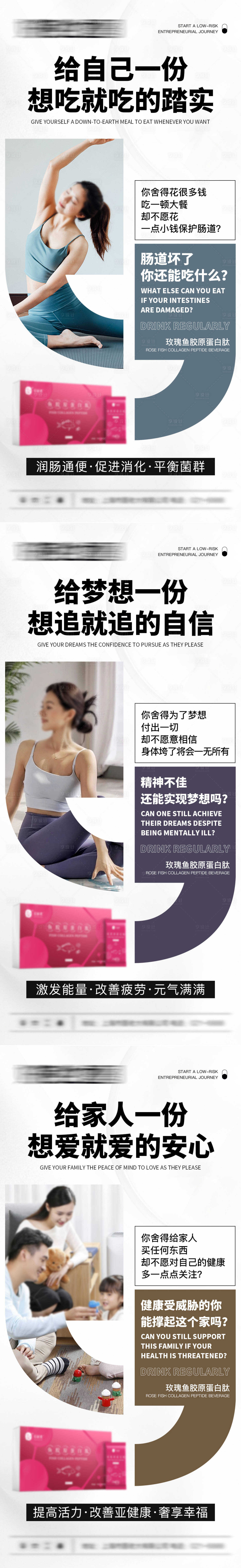源文件下載【魚膠原蛋白肽功效海報】編號：96450017740388168