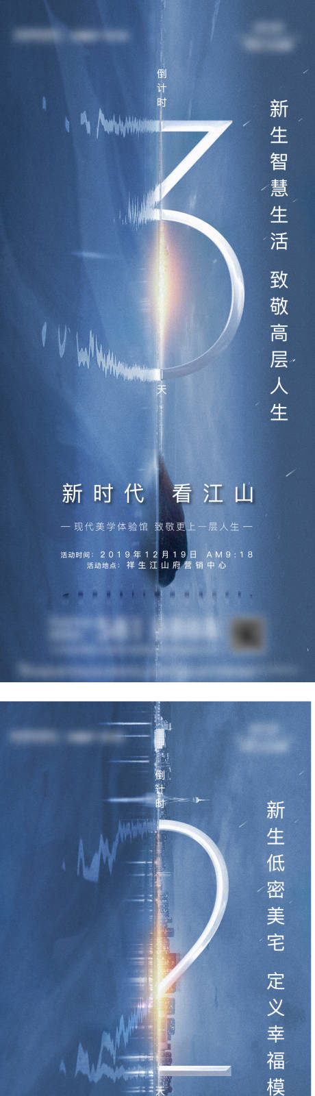 源文件下载【地产售楼部开放倒计时】编号：65220017783287332