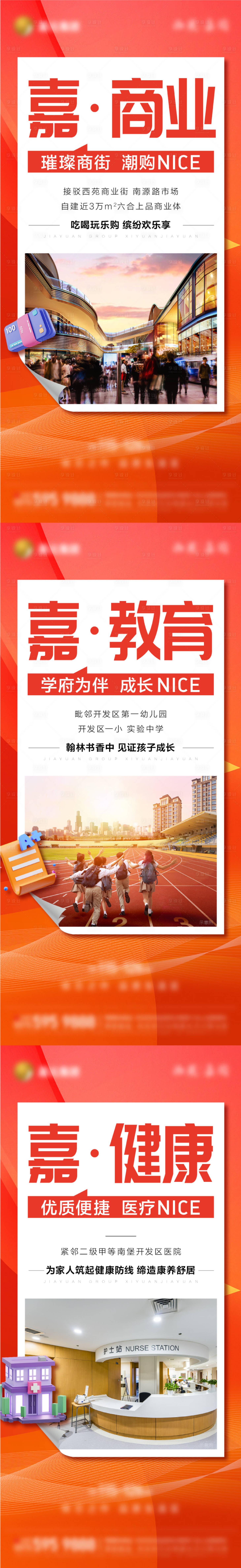 源文件下载【享设计】搜索编号：75300017953018958【配套价值点】