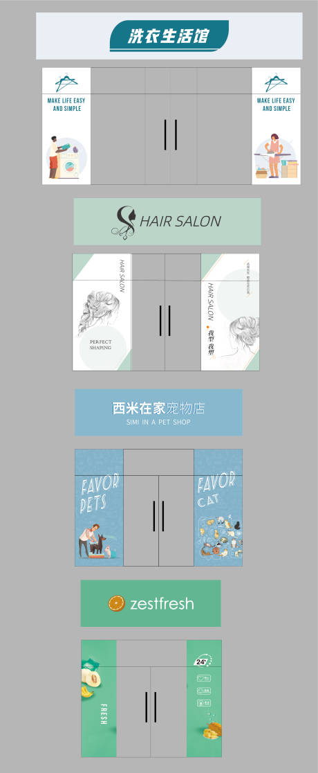 源文件下载【享设计】搜索编号：24350018321383665【商铺包装】