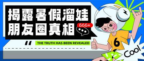 源文件下载【商场暑假展板】编号：20230731144141701