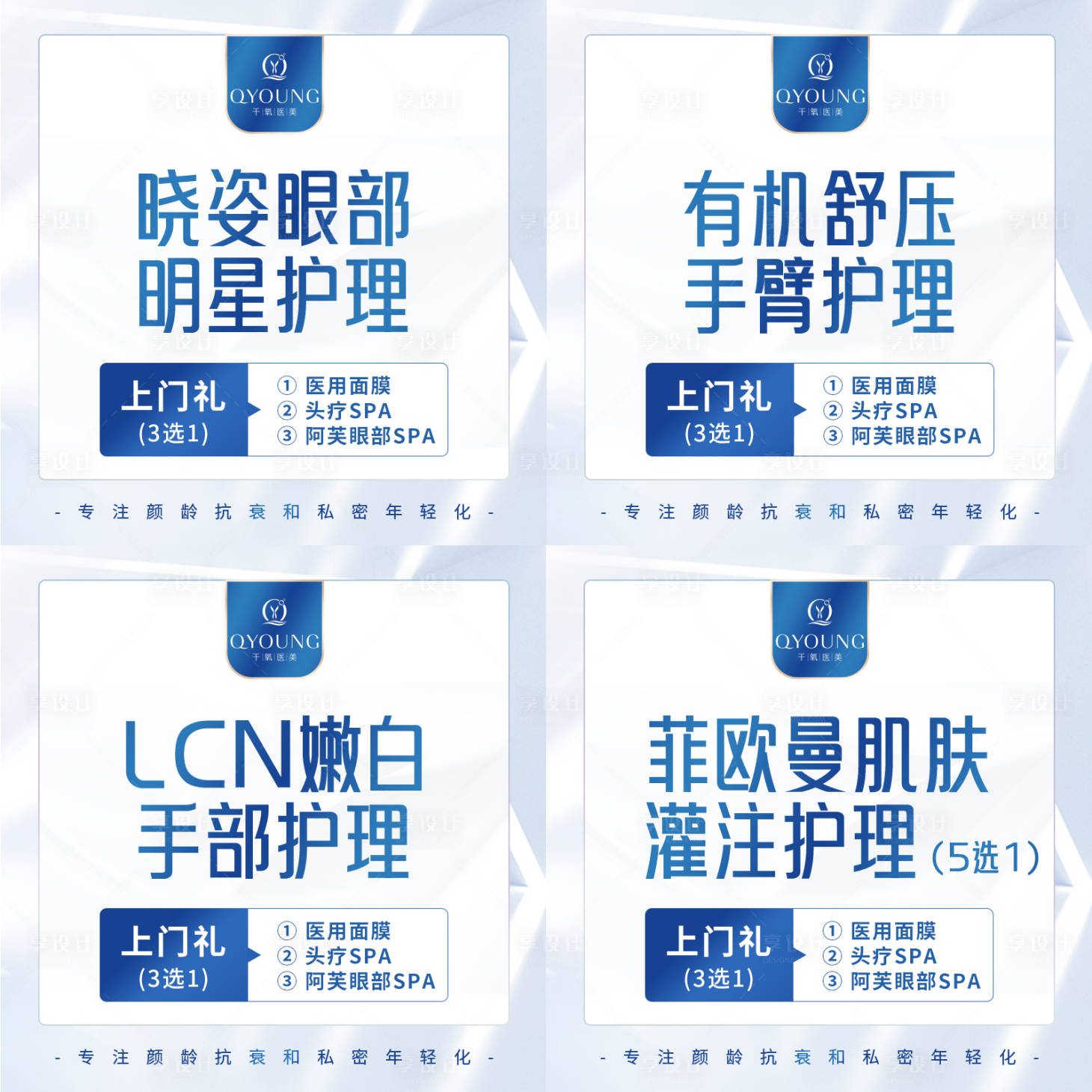 源文件下載【享設計】搜索編號：90080017824166971【微商城頭圖】