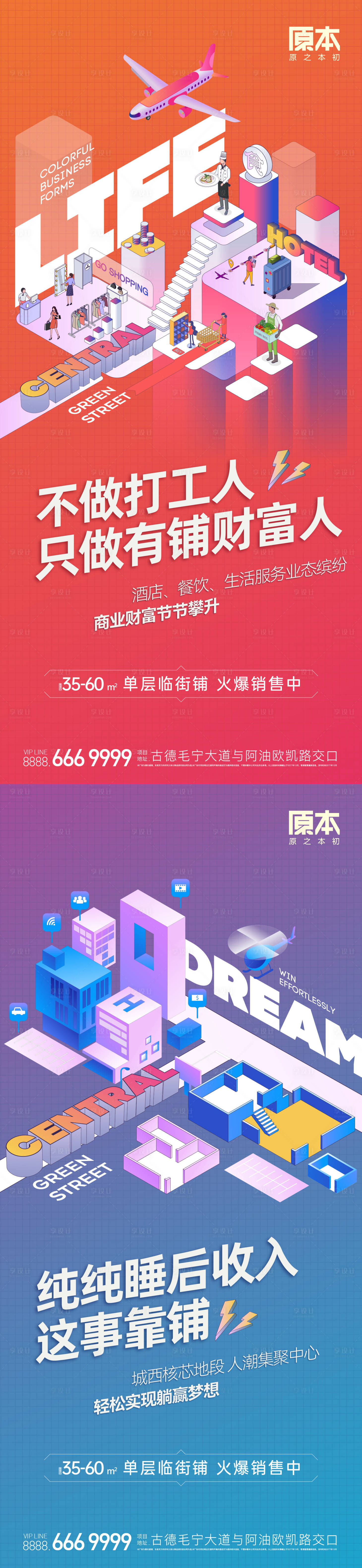 源文件下载【商铺商业价值点海报】编号：95930018230401842