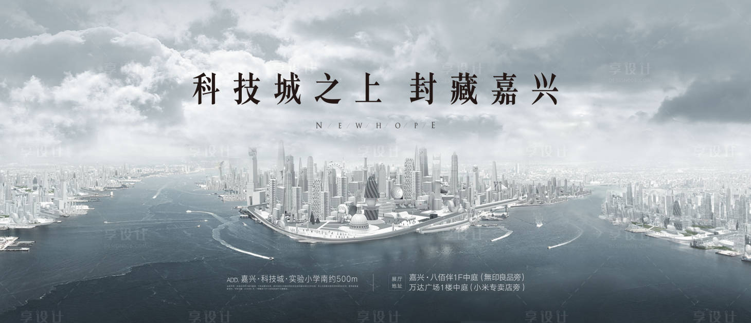 源文件下載【享設計】搜索編號：56090017771001051【地產價值點海報展板】