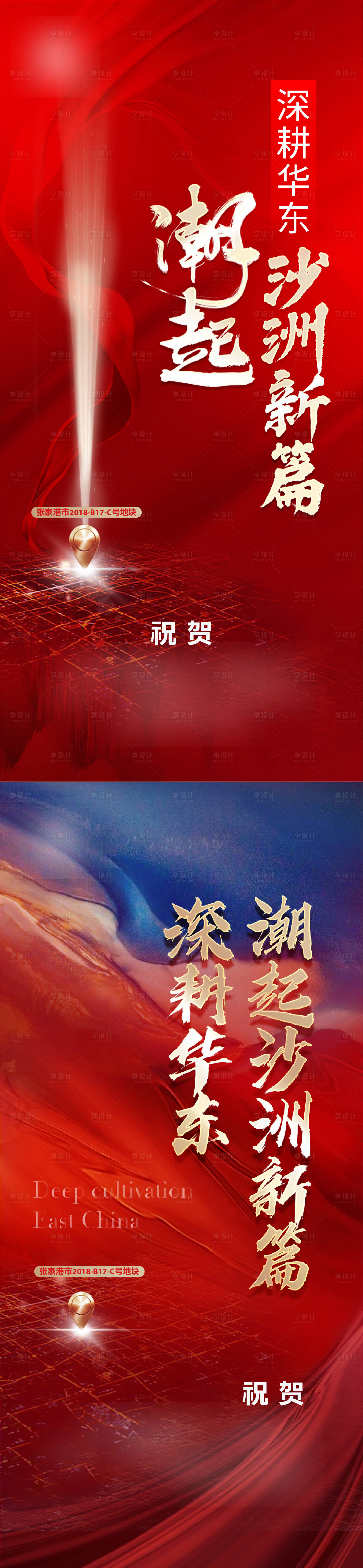 源文件下載【拿地飛機海報】編號：36680018166545437