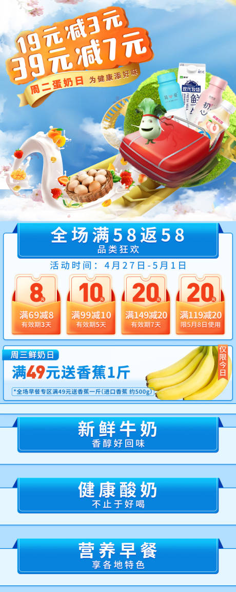 源文件下载【生鲜美食食品电商活动海报】编号：20230701103715231