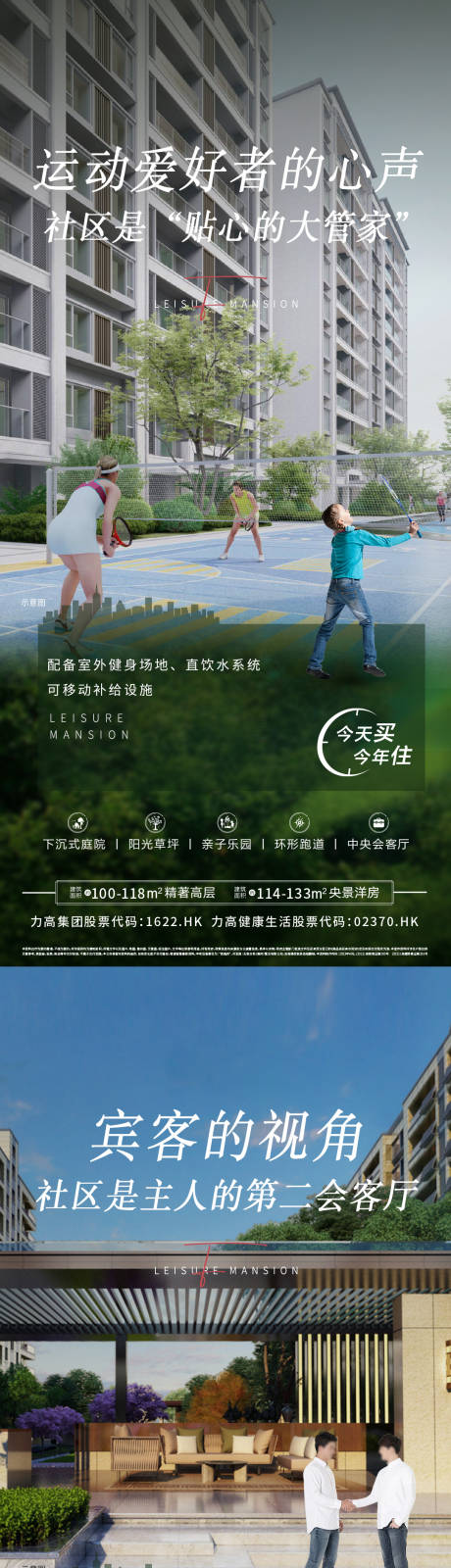 源文件下载【地产区域会客厅系列海报】编号：36520017854176563