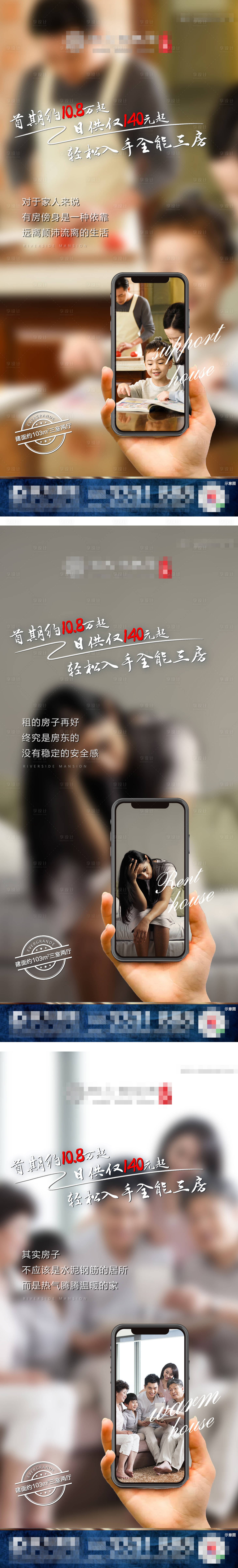 源文件下载【享设计】搜索编号：63860017871578208【创意系列海报】