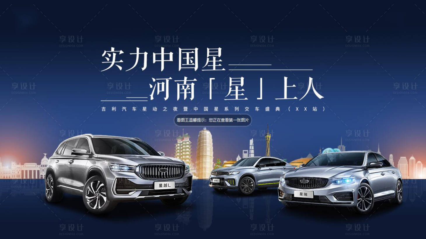 源文件下載【享設計】搜索編號：81180017881069240【汽車 】