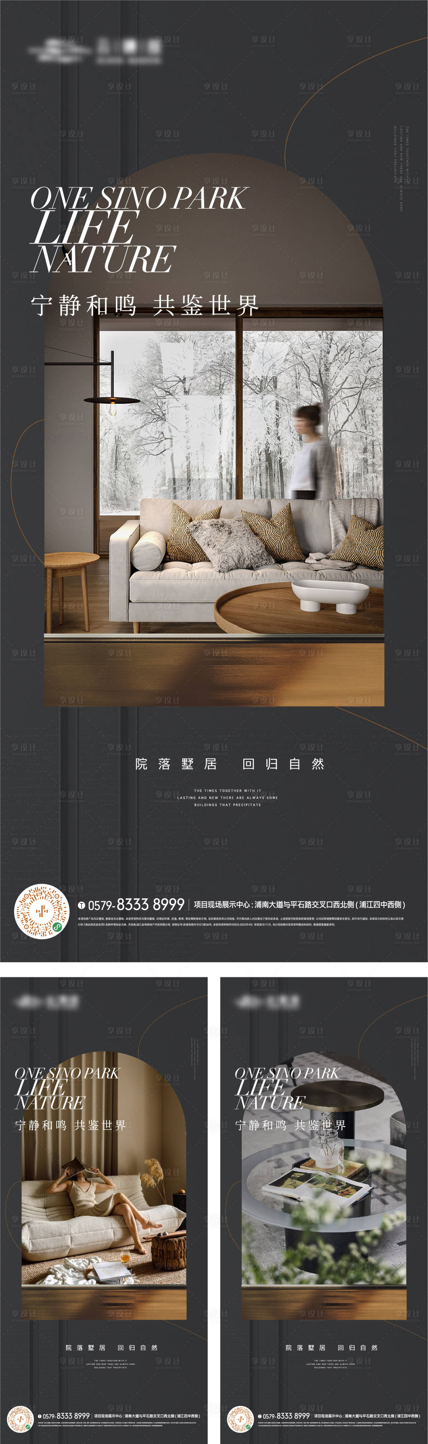 源文件下载【享设计】搜索编号：91950017939684307【品质生活方式海报】
