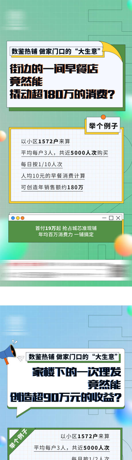 源文件下载【地产公寓价值点系列海报】编号：22750017770684041