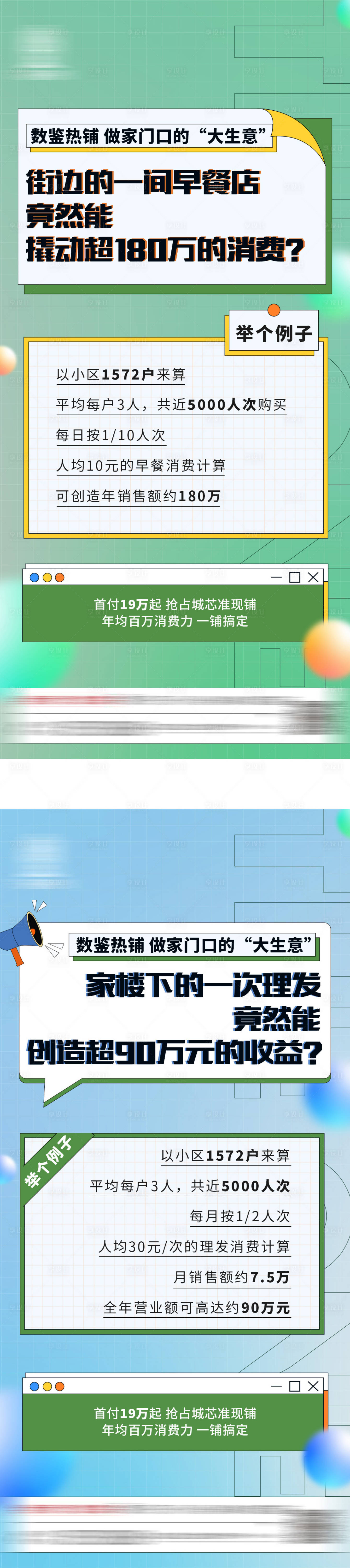 源文件下载【享设计】搜索编号：22750017770684041【地产公寓价值点系列海报】