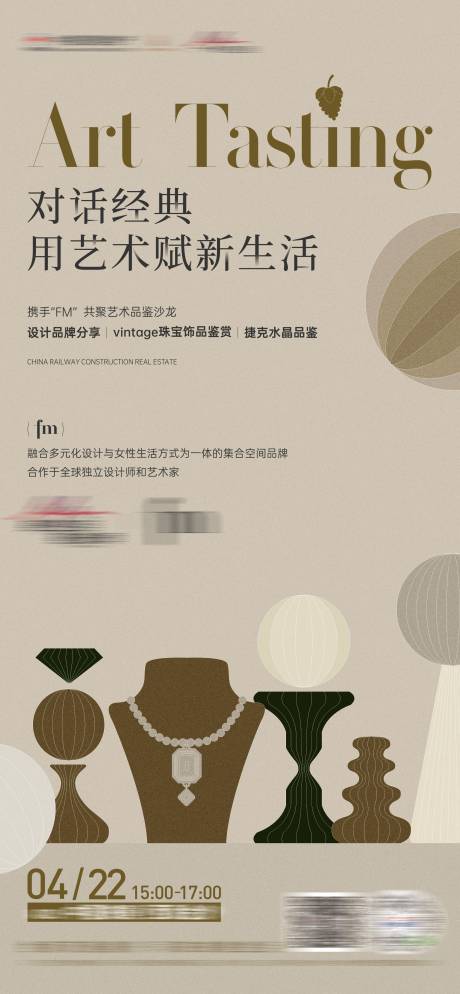 源文件下载【享设计】搜索编号：82740018288703156【珠宝品鉴海报】