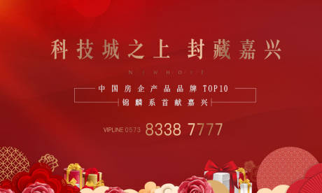 源文件下载【享设计】搜索编号：54740017789163617【地产价值点海报展板】