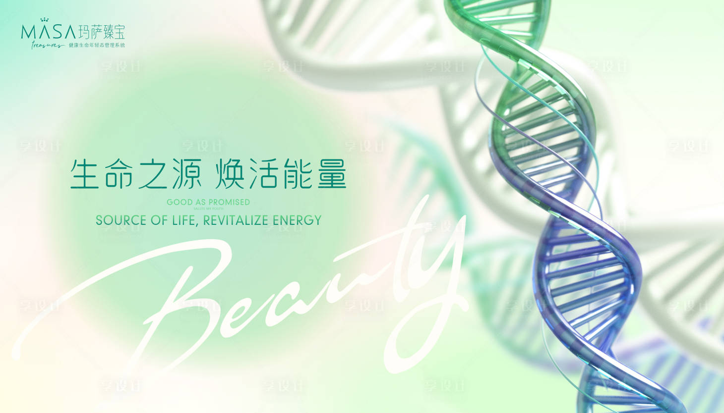 源文件下载【医美轻医美美业主题沙龙】编号：82530018204328199