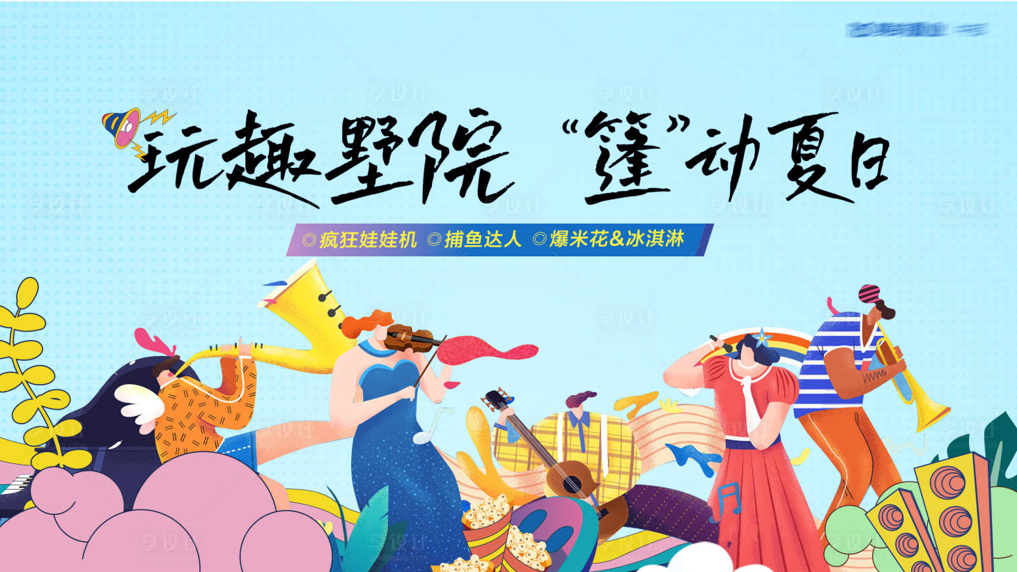 源文件下载【商业地产公寓投资活动主画面背景板】编号：70060017837313734