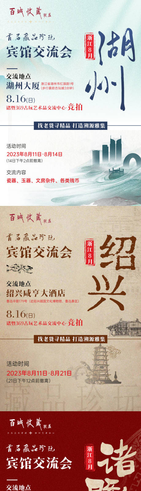 源文件下載【享設計】搜索編號：14600017805759429【博物館海報】